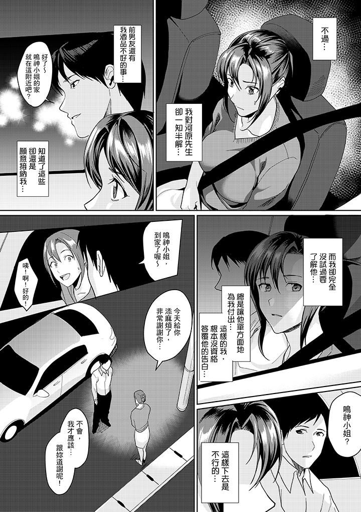 [日本漫画] 做到天亮真的…可以吗？ 单本,OL#[14P]-4
