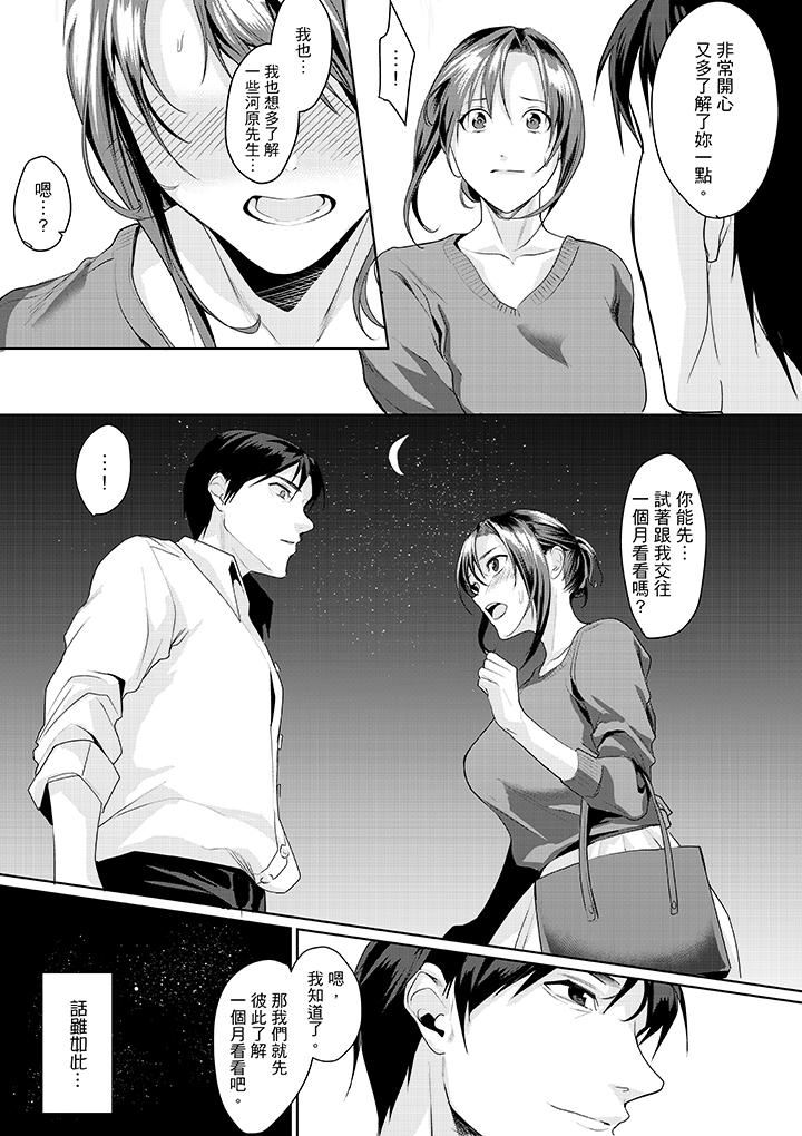 [日本漫画] 做到天亮真的…可以吗？ 单本,OL#[14P]-5