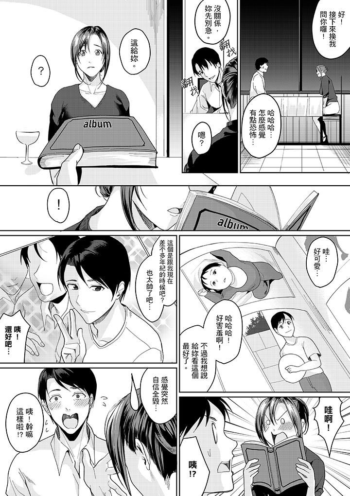 [日本漫画] 做到天亮真的…可以吗？ 单本,OL#[14P]-7