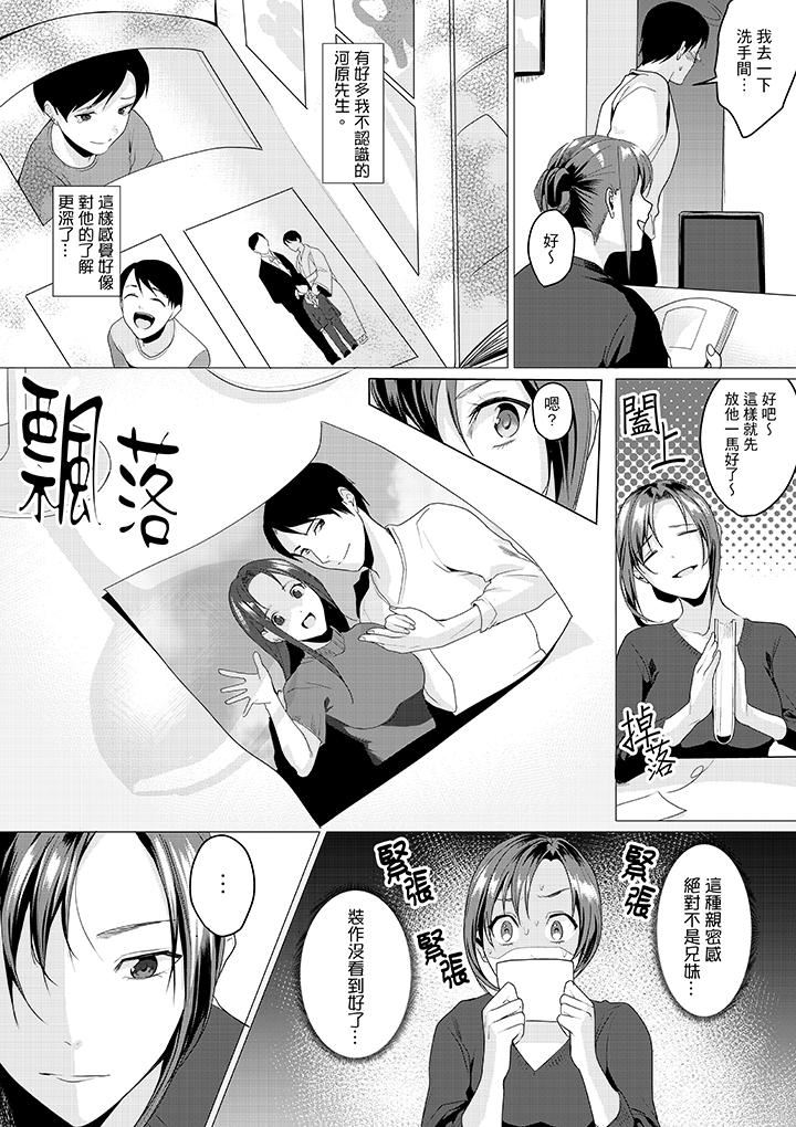 [日本漫画] 做到天亮真的…可以吗？ 单本,OL#[14P]-8