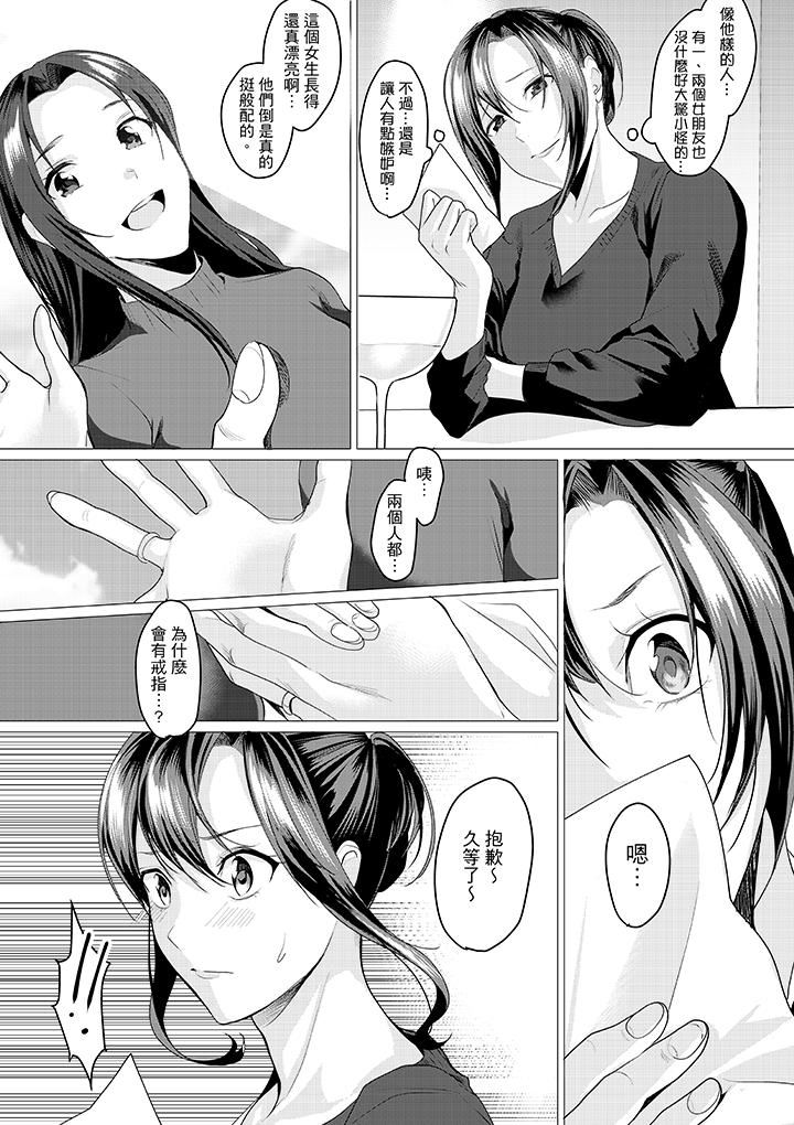 [日本漫画] 做到天亮真的…可以吗？ 单本,OL#[14P]-9