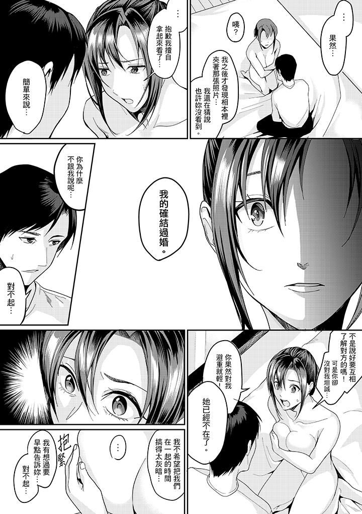 [日本漫画] 做到天亮真的…可以吗？ 单本,OL#[14P]-6