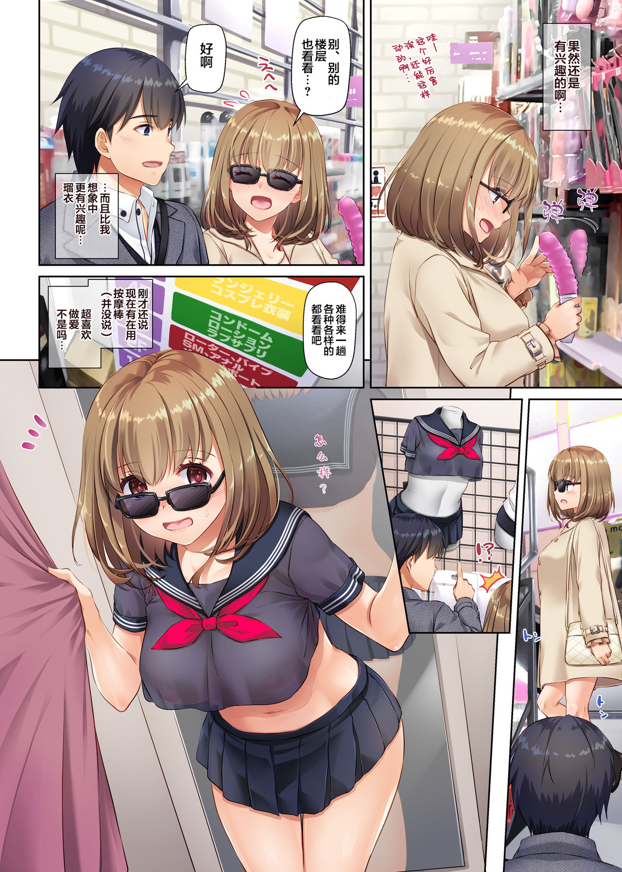[日本漫画] 人妻幼馴染とひと夏のできごと3 DLO-14 单本,NTR,露出,肛门#[72P]-22