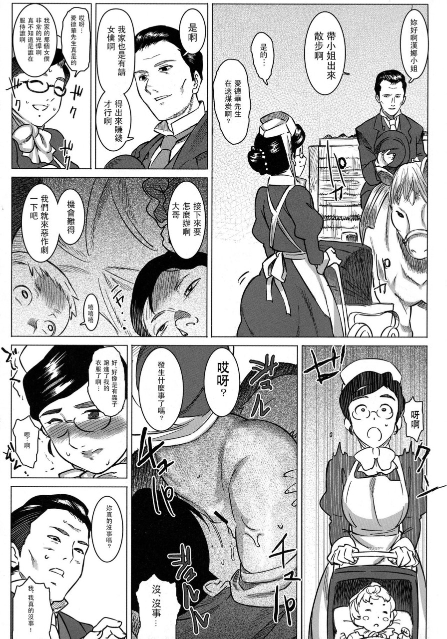 [Manga] Loved nanny Hanna Single book, mature woman, maid, big breasts, breast milk, Zhengtai Guan, orgasm#[26P]-10