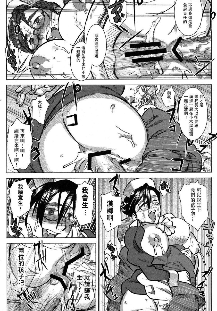 [Manga] Loved nanny Hanna Single book, mature woman, maid, big breasts, breast milk, Zhengtai Guan, orgasm#[26P]-23