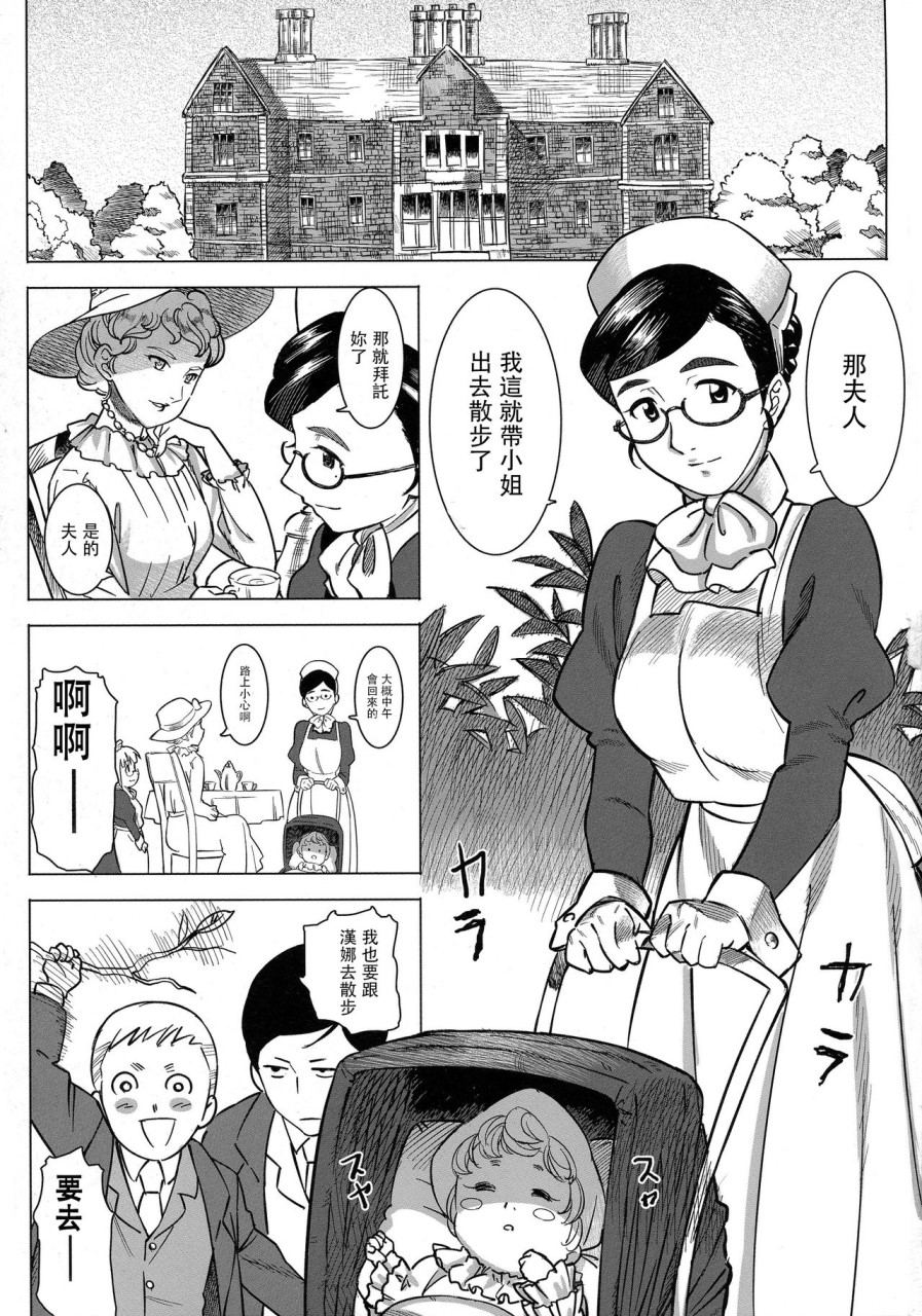 [Manga] Loved nanny Hanna Single book, mature woman, maid, big breasts, breast milk, Zhengtai Guan, orgasm#[26P]-3