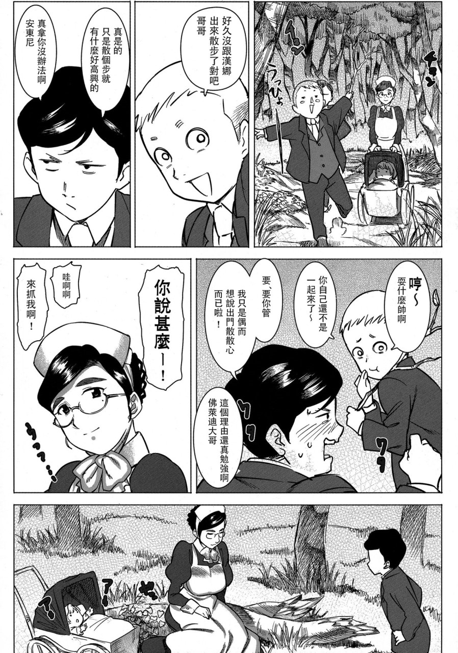 [Manga] Loved nanny Hanna Single book, mature woman, maid, big breasts, breast milk, Zhengtai Guan, orgasm#[26P]-4