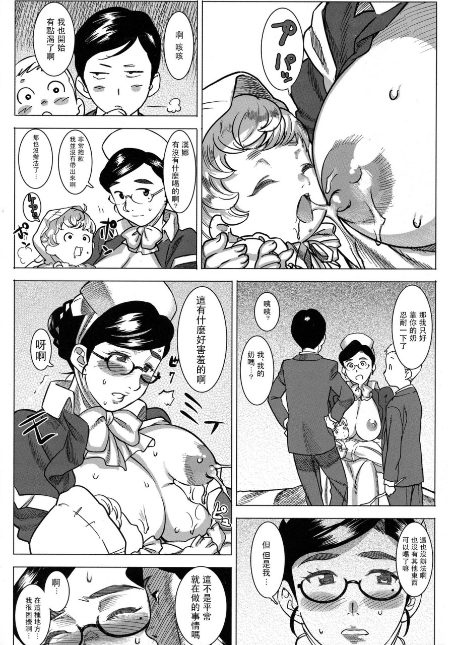 [Manga] Loved nanny Hanna Single book, mature woman, maid, big breasts, breast milk, Zhengtai Guan, orgasm#[26P]-6