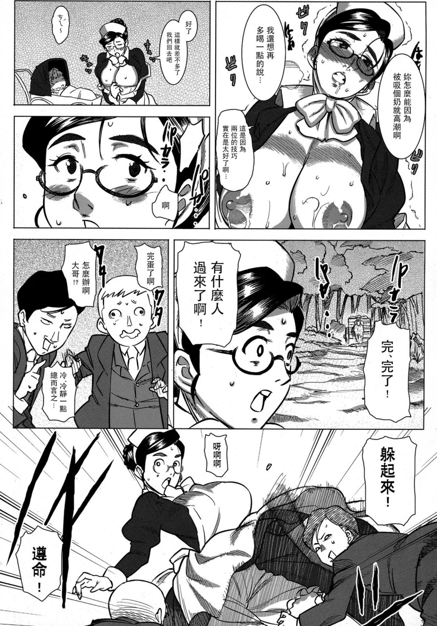 [Manga] Loved nanny Hanna Single book, mature woman, maid, big breasts, breast milk, Zhengtai Guan, orgasm#[26P]-9