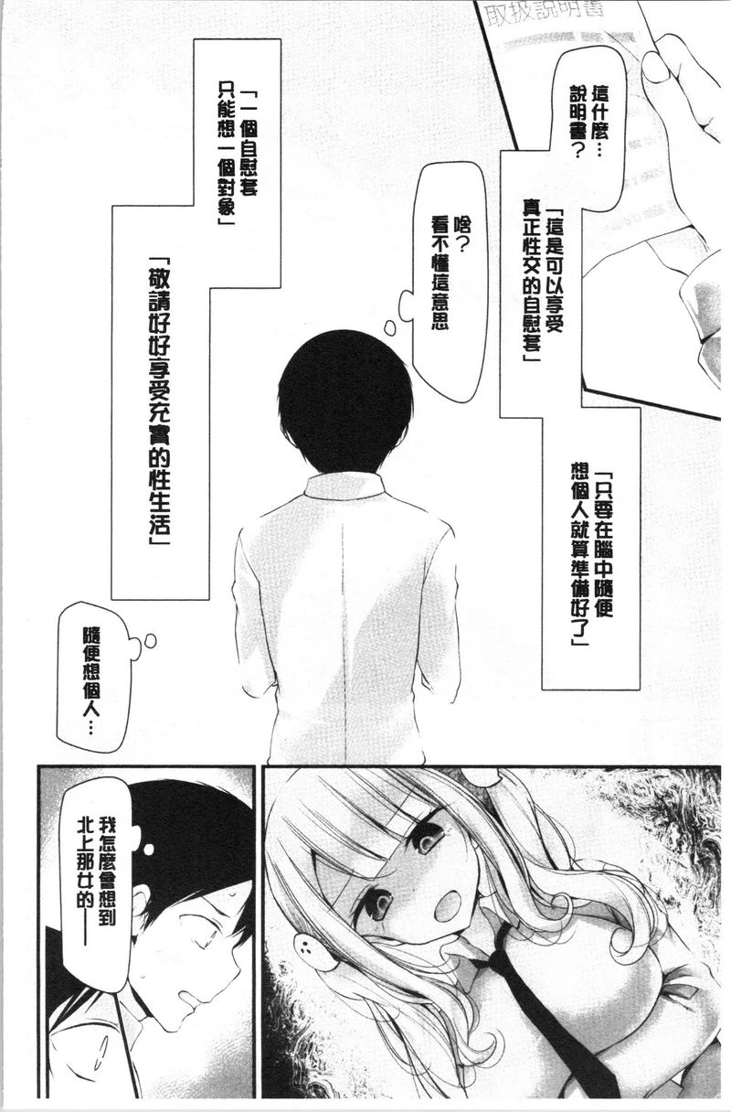 [Manga] Masturbation classroom ~ Women's pregnancy plan ~ Single book, exposed, foot control, rape, female teacher, big breasts, female student, black stockings, big ass#[30P]-10
