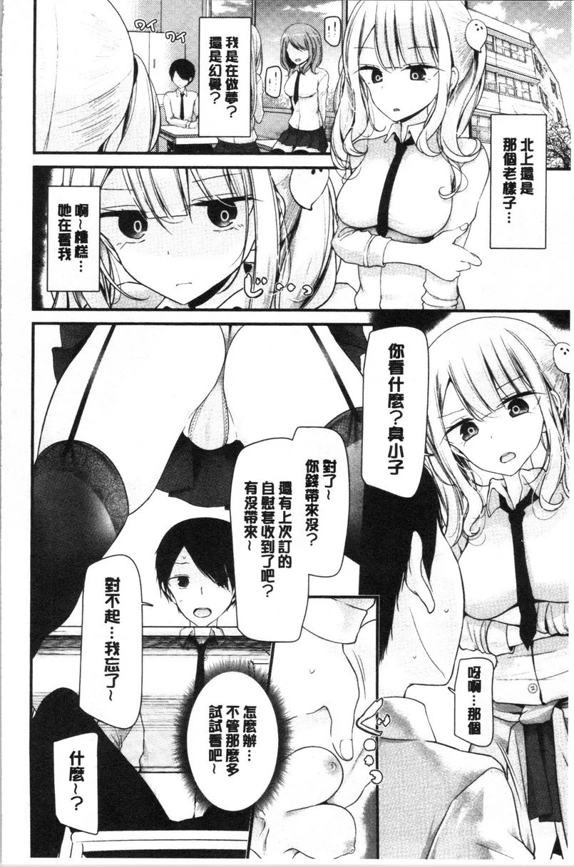 [Manga] Masturbation classroom ~ Women's pregnancy plan ~ Single book, exposed, foot control, rape, female teacher, big breasts, female student, black stockings, big ass#[30P]-20