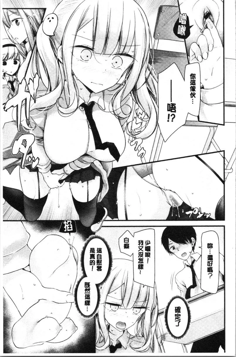 [Manga] Masturbation classroom ~ Women's pregnancy plan ~ Single book, exposed, foot control, rape, female teacher, big breasts, female student, black stockings, big ass#[30P]-21