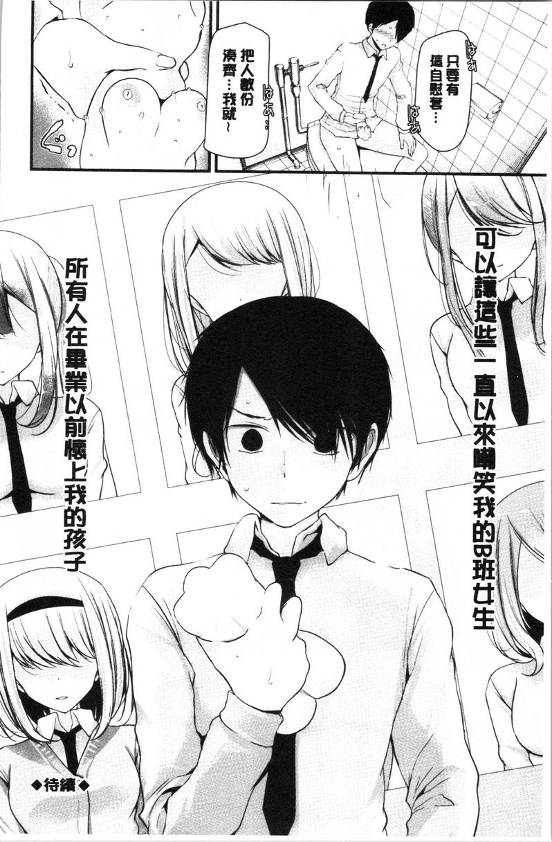 [Manga] Masturbation classroom ~ Women's pregnancy plan ~ Single book, exposed, foot control, rape, female teacher, big breasts, female student, black stockings, big ass#[30P]-30