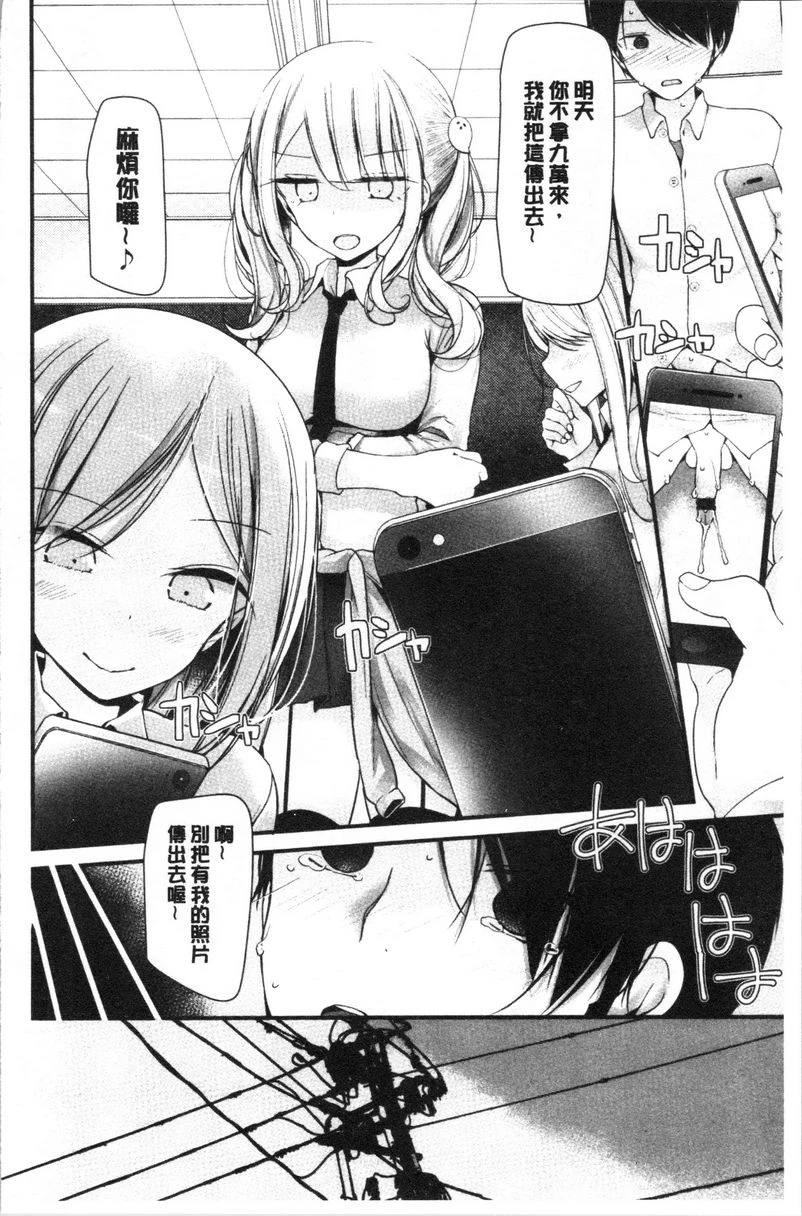 [Manga] Masturbation classroom ~ Women's pregnancy plan ~ Single book, exposed, foot control, rape, female teacher, big breasts, female student, black stockings, big ass#[30P]-8