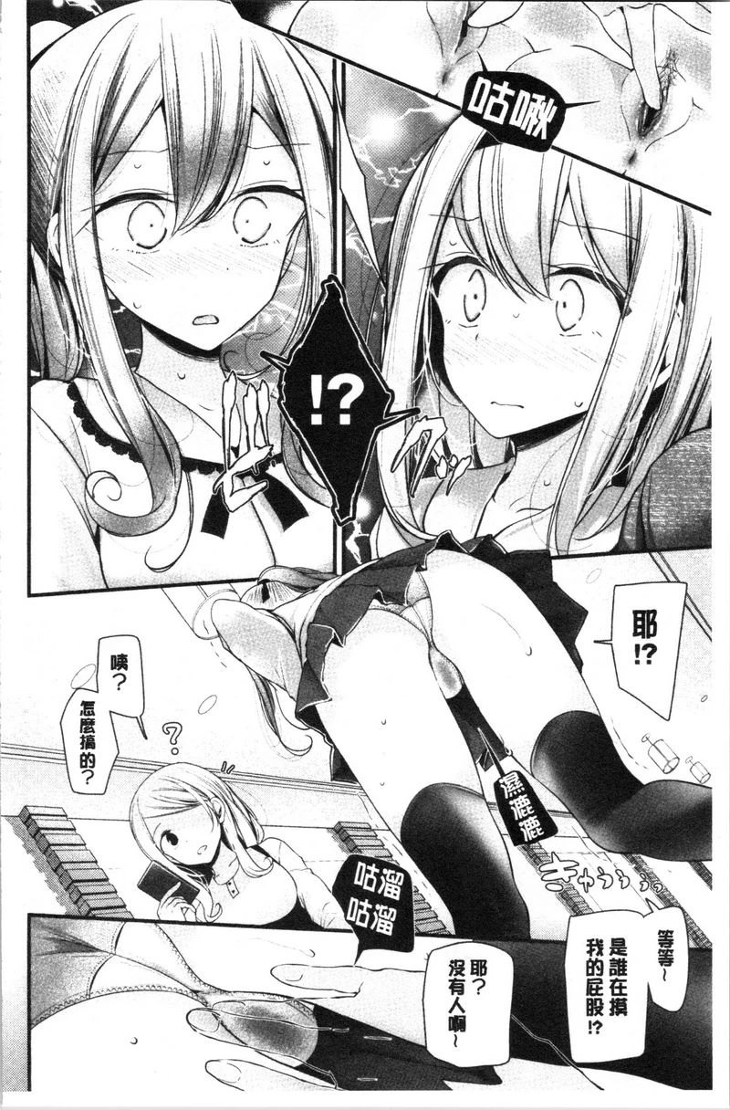 [Manga] Masturbation classroom ~ Women's pregnancy plan ~ Single book, exposed, foot control, rape, female teacher, big breasts, female student, black stockings, big ass#[26P]-10