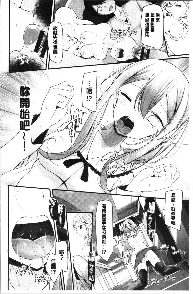 [Manga] Masturbation classroom ~ Women's pregnancy plan ~ Single book, exposed, foot control, rape, female teacher, big breasts, female student, black stockings, big ass#[26P]-12