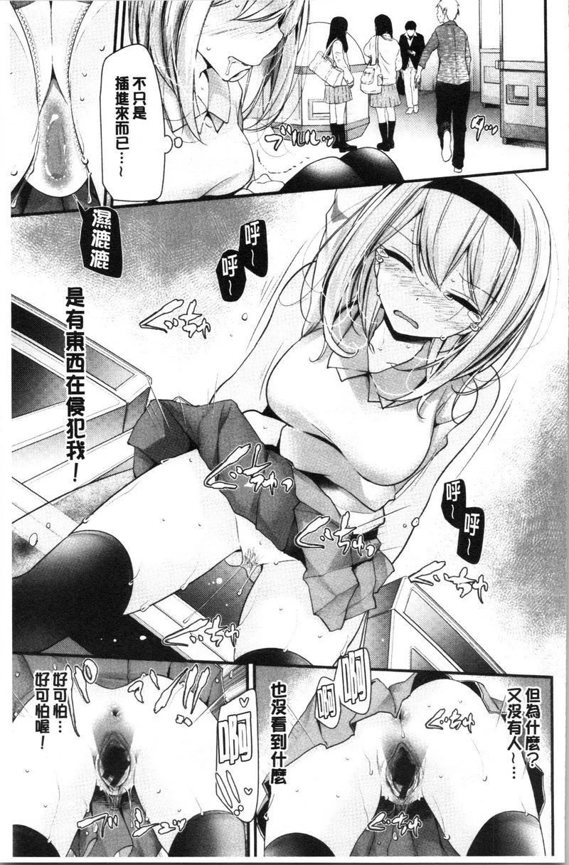 [Manga] Masturbation classroom ~ Women's pregnancy plan ~ Single book, exposed, foot control, rape, female teacher, big breasts, female student, black stockings, big ass#[26P]-17