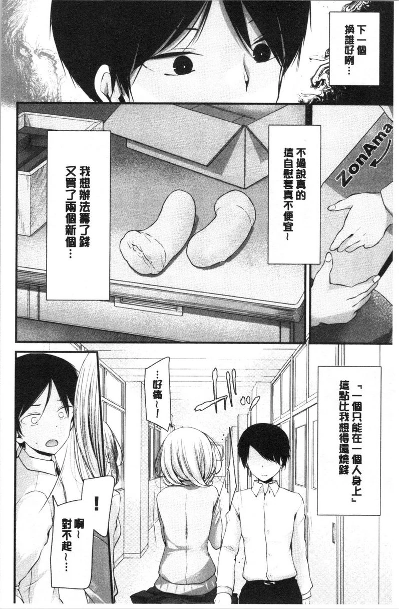 [Manga] Masturbation classroom ~ Women's pregnancy plan ~ Single book, exposed, foot control, rape, female teacher, big breasts, female student, black stockings, big ass#[26P]-2
