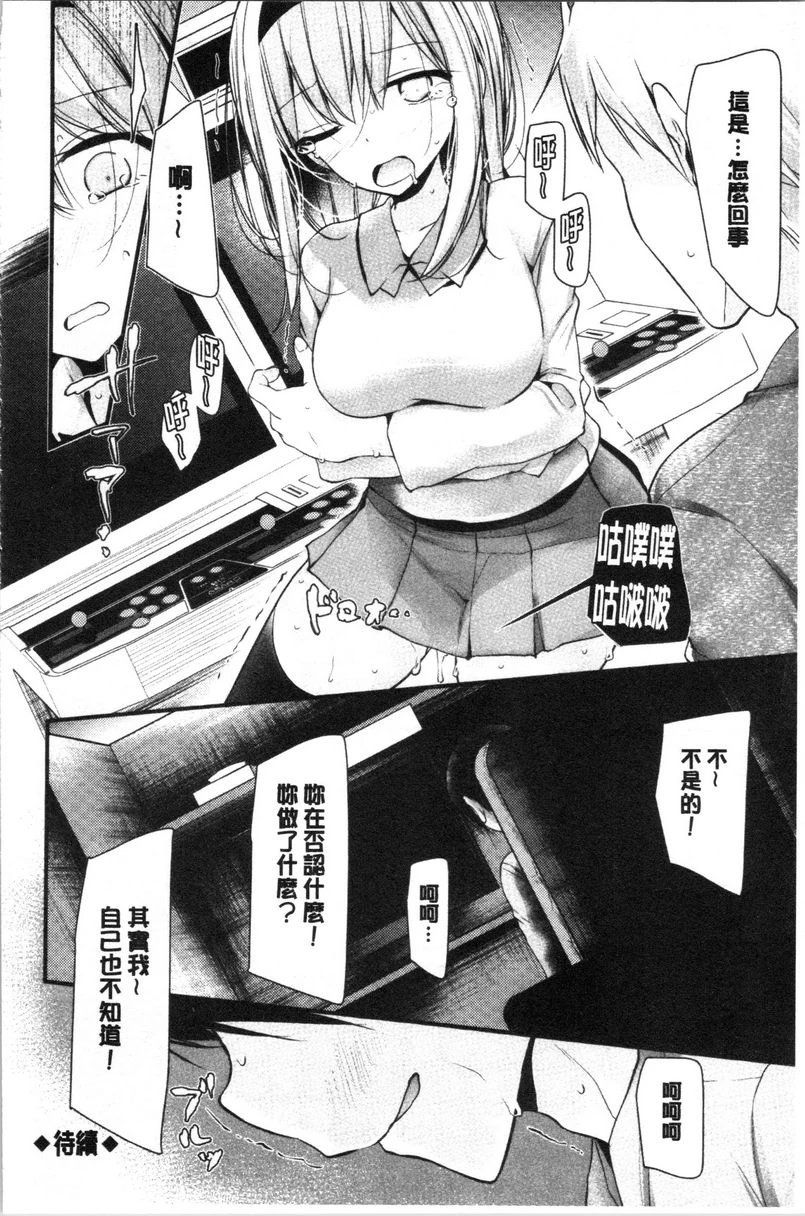 [Manga] Masturbation classroom ~ Women's pregnancy plan ~ Single book, exposed, foot control, rape, female teacher, big breasts, female student, black stockings, big ass#[26P]-26