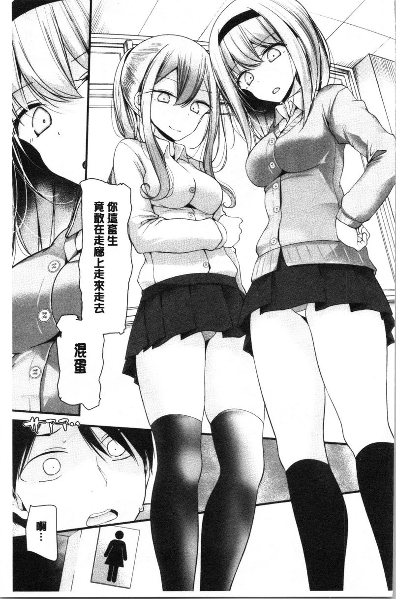 [Manga] Masturbation classroom ~ Women's pregnancy plan ~ Single book, exposed, foot control, rape, female teacher, big breasts, female student, black stockings, big ass#[26P]-3