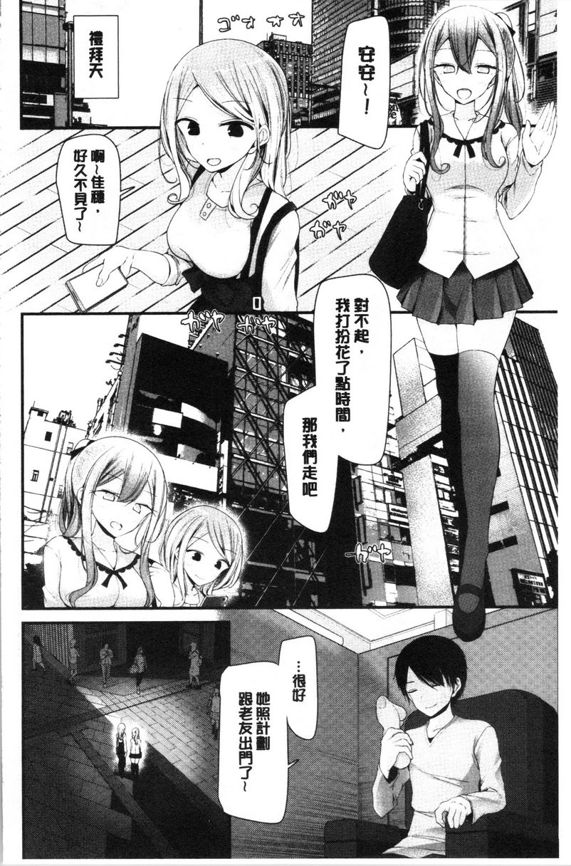 [Manga] Masturbation classroom ~ Women's pregnancy plan ~ Single book, exposed, foot control, rape, female teacher, big breasts, female student, black stockings, big ass#[26P]-8