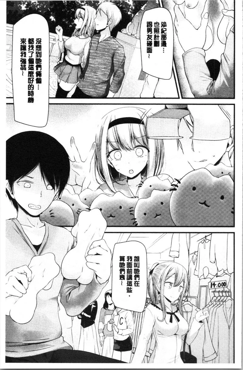 [Manga] Masturbation classroom ~ Women's pregnancy plan ~ Single book, exposed, foot control, rape, female teacher, big breasts, female student, black stockings, big ass#[26P]-9
