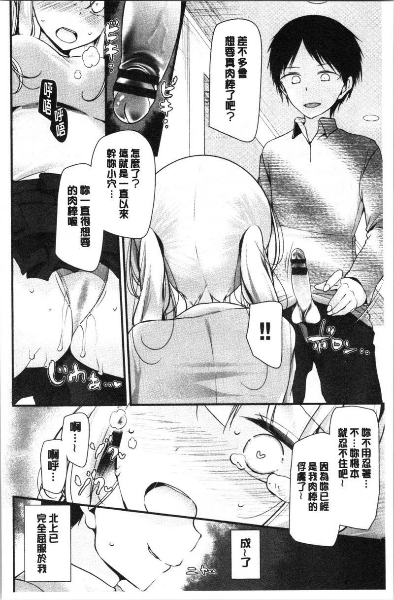 [日本漫画] 自慰教室～女子全员妊娠计划～ 单本,露出,足控,强奸,女教师,巨乳大奶,女学生,黑丝丝袜,巨尻#[22P]-16