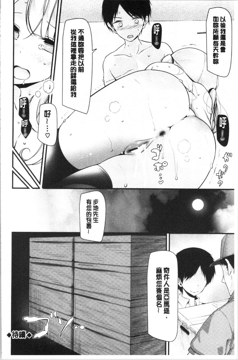[日本漫画] 自慰教室～女子全员妊娠计划～ 单本,露出,足控,强奸,女教师,巨乳大奶,女学生,黑丝丝袜,巨尻#[22P]-22