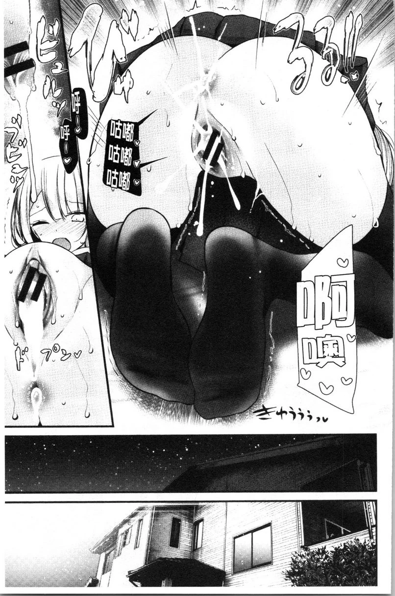 [日本漫画] 自慰教室～女子全员妊娠计划～ 单本,露出,足控,强奸,女教师,巨乳大奶,女学生,黑丝丝袜,巨尻#[22P]-7