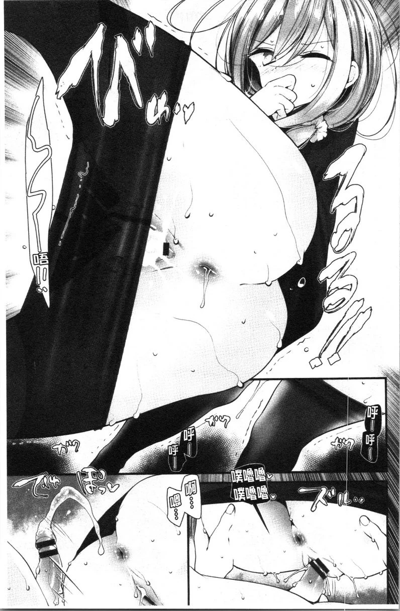 [Manga] Masturbation classroom ~ Women's pregnancy plan ~ Single book, exposed, foot control, rape, female teacher, big breasts, female student, black stockings, big ass#[22P]-13