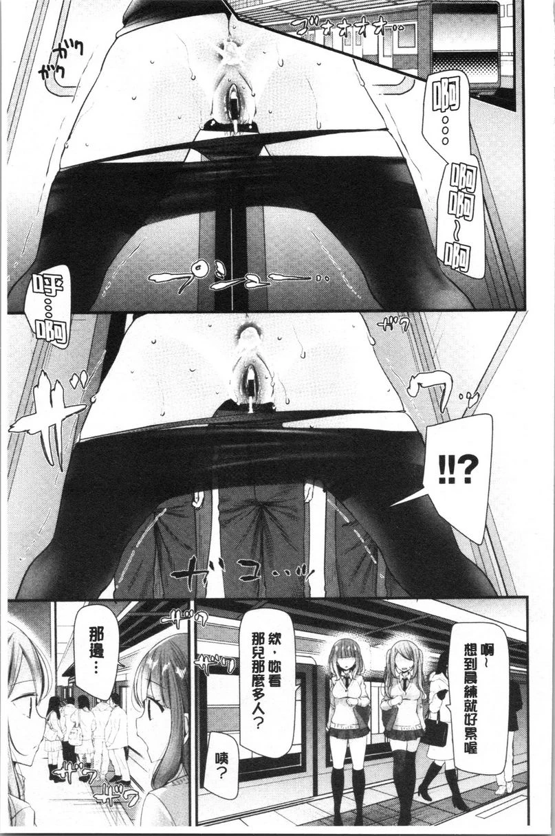 [Manga] Masturbation classroom ~ Women's pregnancy plan ~ Single book, exposed, foot control, rape, female teacher, big breasts, female student, black stockings, big ass#[22P]-17
