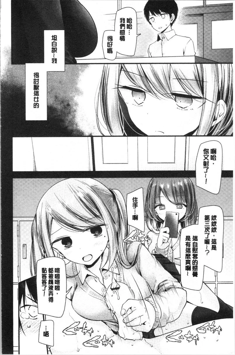 [Manga] Masturbation classroom ~ Women's pregnancy plan ~ Single book, exposed, foot control, rape, female teacher, big breasts, female student, black stockings, big ass#[22P]-2
