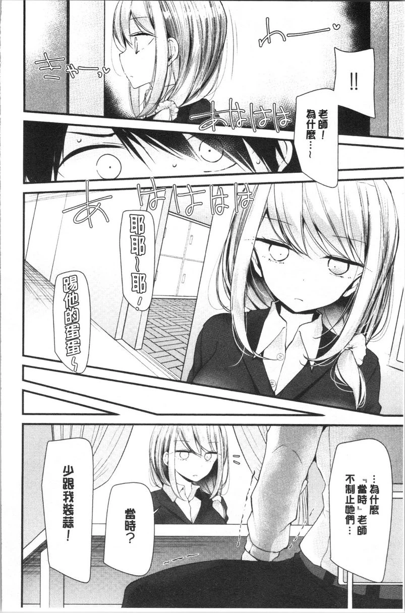 [Manga] Masturbation classroom ~ Women's pregnancy plan ~ Single book, exposed, foot control, rape, female teacher, big breasts, female student, black stockings, big ass#[22P]-4