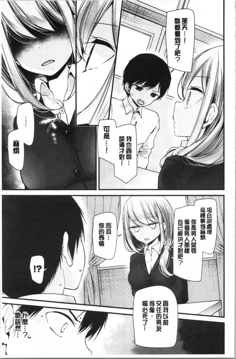 [Manga] Masturbation classroom ~ Women's pregnancy plan ~ Single book, exposed, foot control, rape, female teacher, big breasts, female student, black stockings, big ass#[22P]-5