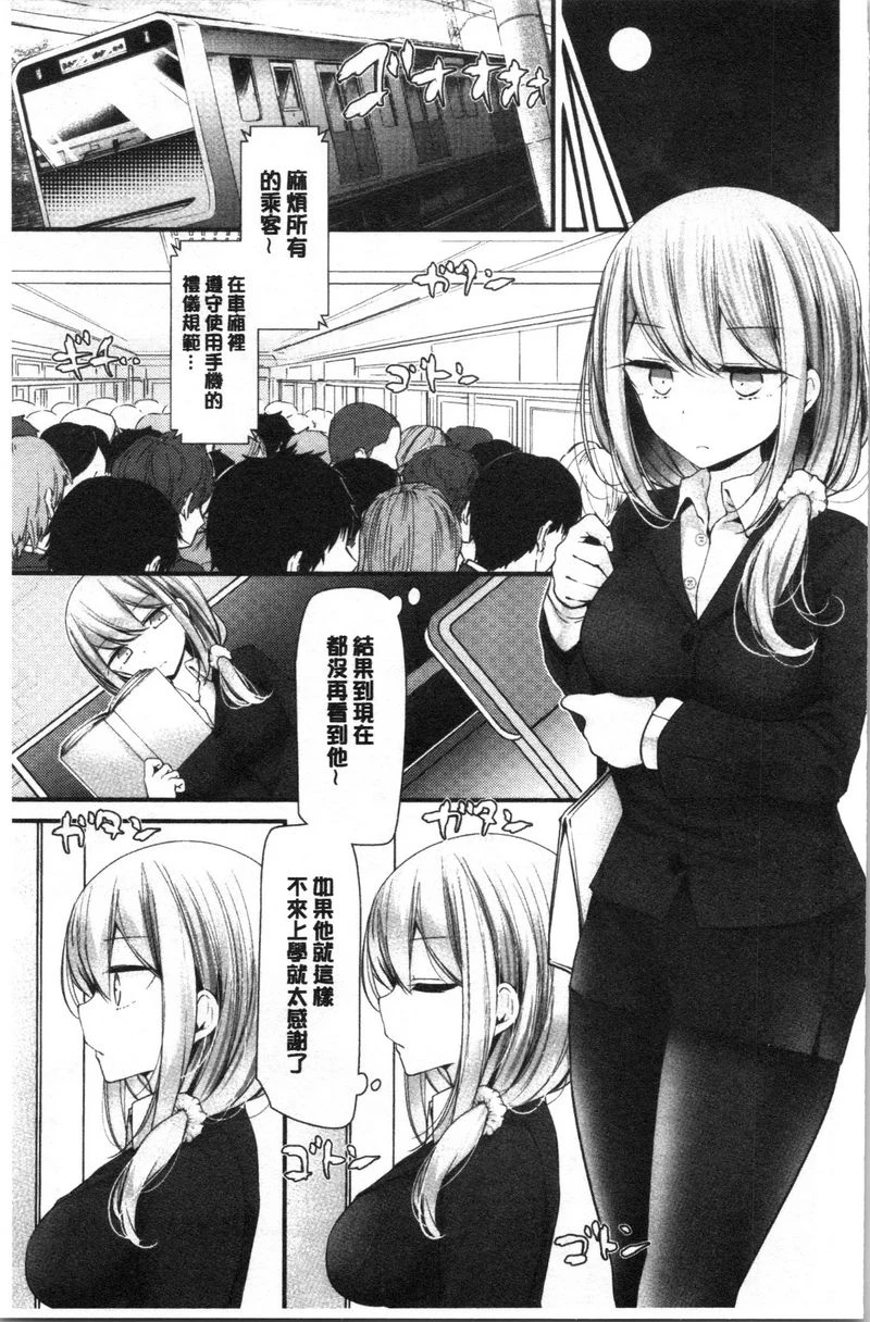 [Manga] Masturbation classroom ~ Women's pregnancy plan ~ Single book, exposed, foot control, rape, female teacher, big breasts, female student, black stockings, big ass#[22P]-7