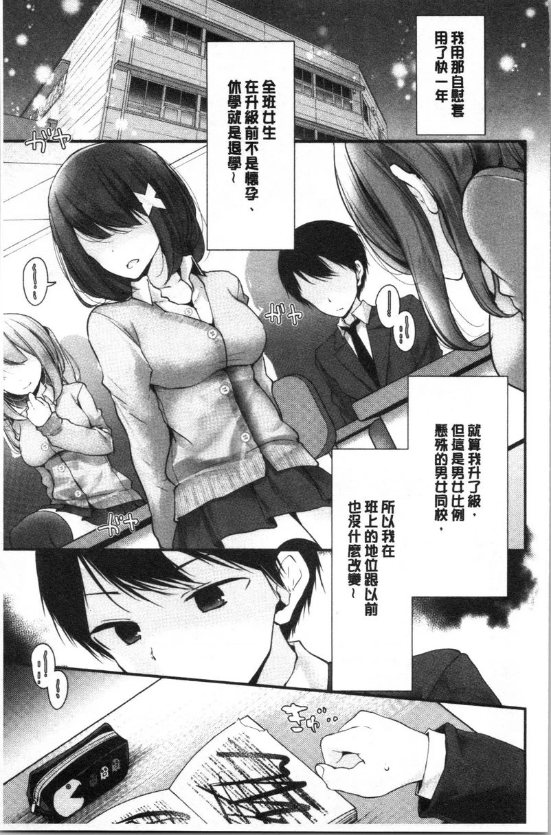 [Manga] Masturbation classroom ~ Women's pregnancy plan ~ Single book, exposed, foot control, rape, female teacher, big breasts, female student, black stockings, big ass#[22P]-21