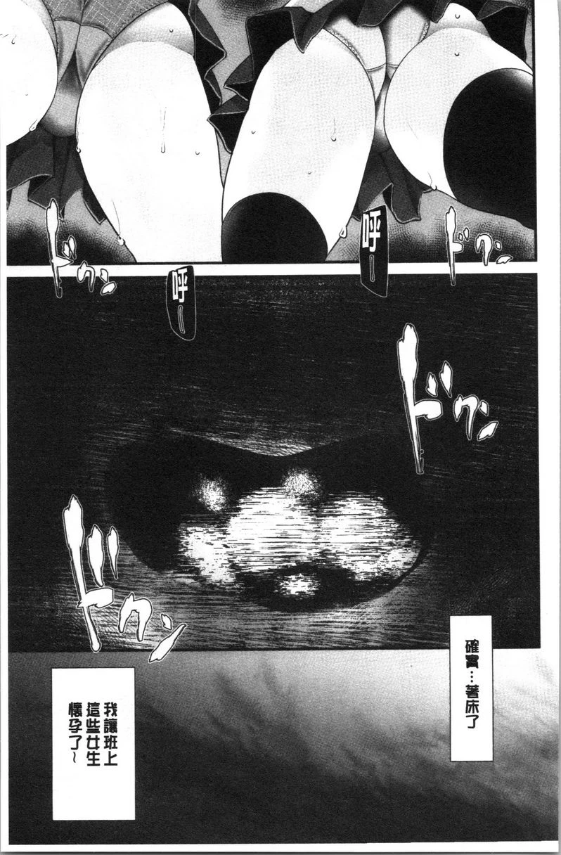 [Manga] Masturbation classroom ~ Women's pregnancy plan ~ Single book, exposed, foot control, rape, female teacher, big breasts, female student, black stockings, big ass#[22P]-3