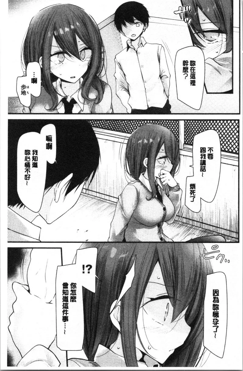 [Manga] Masturbation classroom ~ Women's pregnancy plan ~ Single book, exposed, foot control, rape, female teacher, big breasts, female student, black stockings, big ass#[22P]-5