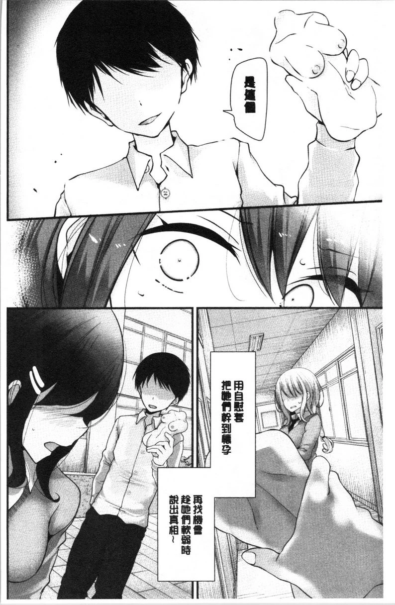 [Manga] Masturbation classroom ~ Women's pregnancy plan ~ Single book, exposed, foot control, rape, female teacher, big breasts, female student, black stockings, big ass#[22P]-6