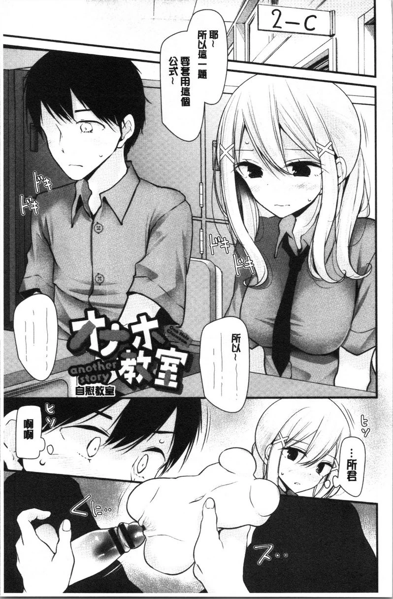 [Manga] Masturbation classroom ~ Women's pregnancy plan ~ Single book, exposed, foot control, rape, female teacher, big breasts, female student, black stockings, big ass#[20P]-1