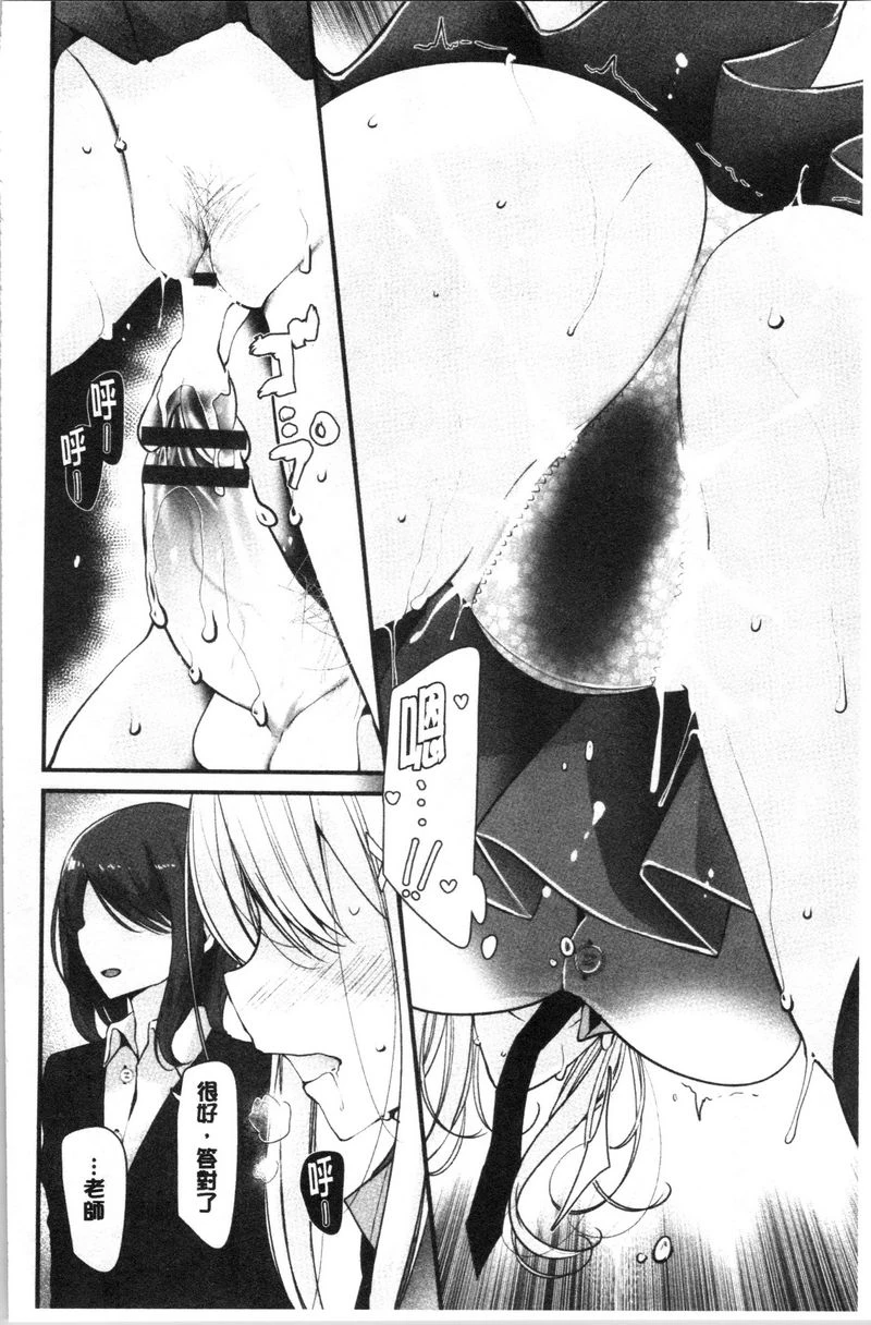 [Manga] Masturbation classroom ~ Women's pregnancy plan ~ Single book, exposed, foot control, rape, female teacher, big breasts, female student, black stockings, big ass#[20P]-10