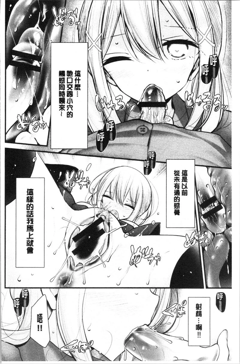 [Manga] Masturbation classroom ~ Women's pregnancy plan ~ Single book, exposed, foot control, rape, female teacher, big breasts, female student, black stockings, big ass#[20P]-16