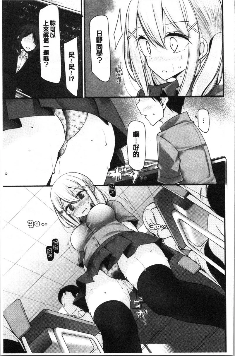 [Manga] Masturbation classroom ~ Women's pregnancy plan ~ Single book, exposed, foot control, rape, female teacher, big breasts, female student, black stockings, big ass#[20P]-7