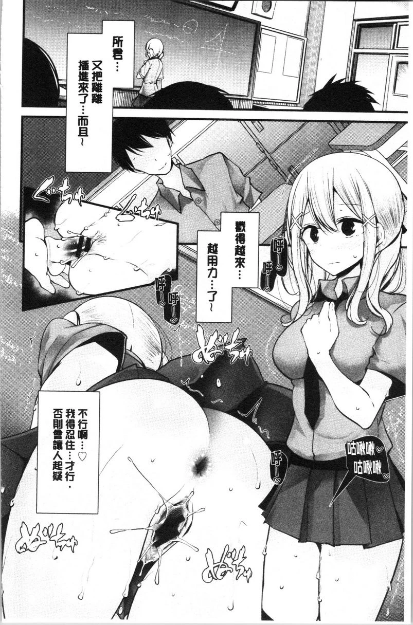 [Manga] Masturbation classroom ~ Women's pregnancy plan ~ Single book, exposed, foot control, rape, female teacher, big breasts, female student, black stockings, big ass#[20P]-8