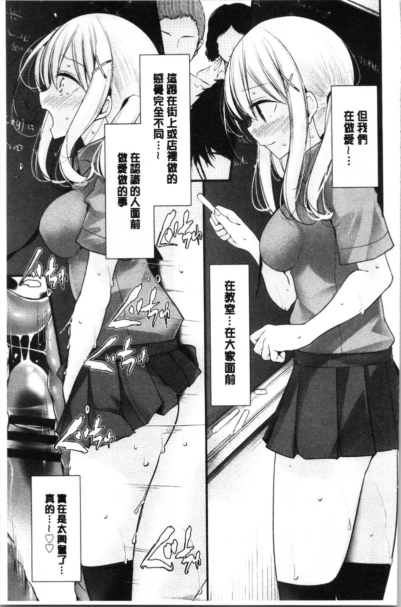 [Manga] Masturbation classroom ~ Women's pregnancy plan ~ Single book, exposed, foot control, rape, female teacher, big breasts, female student, black stockings, big ass#[20P]-9