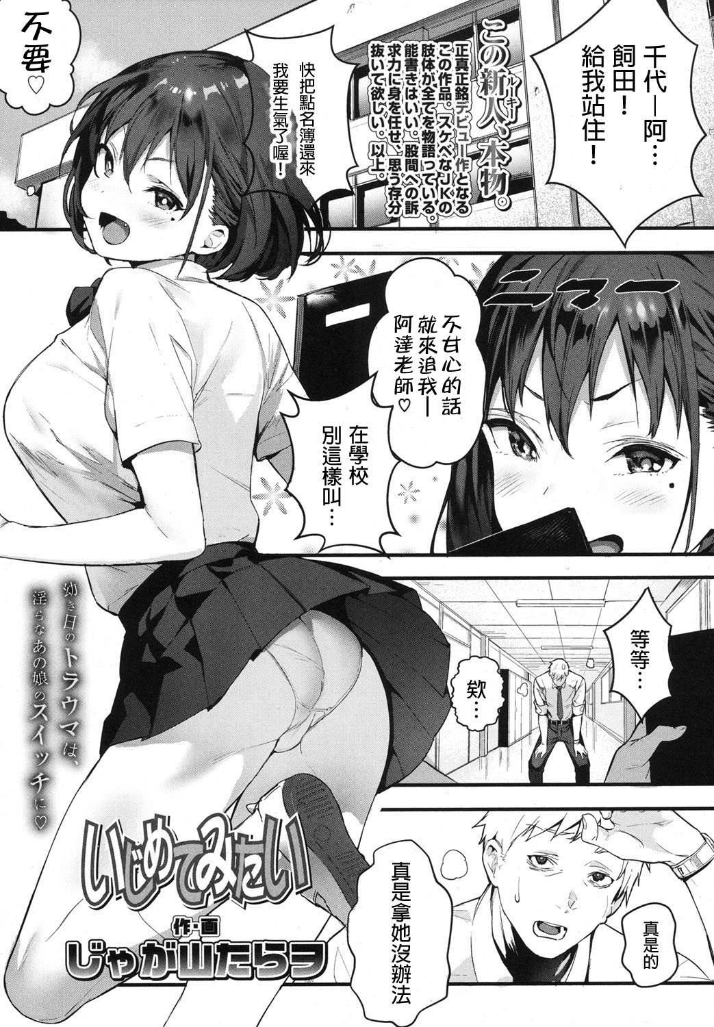 [Manga] I want to bully you Single book, big tits, training, female student#[25P]-1