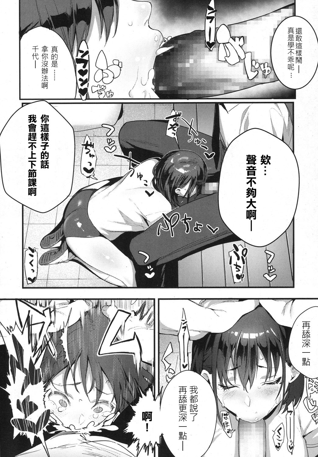 [Manga] I want to bully you Single book, big tits, training, female student#[25P]-10