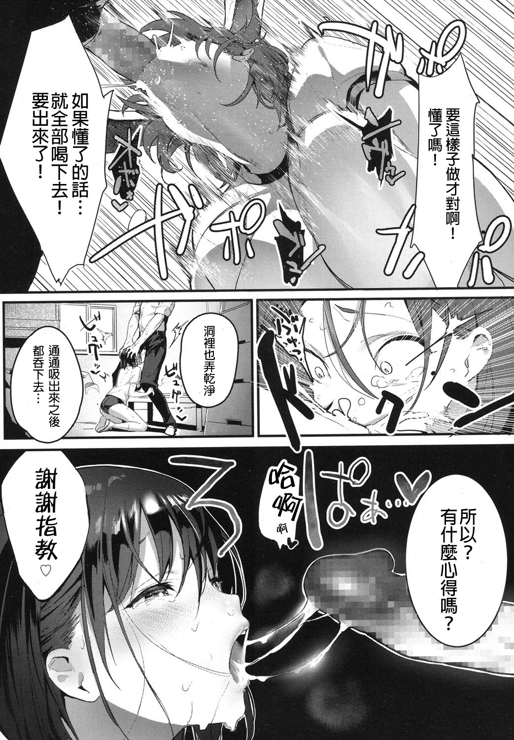 [Manga] I want to bully you Single book, big tits, training, female student#[25P]-11