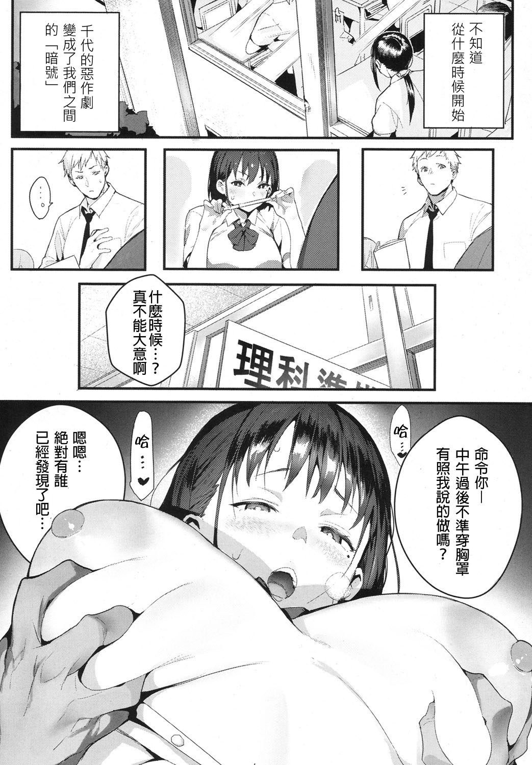 [Manga] I want to bully you Single book, big tits, training, female student#[25P]-12