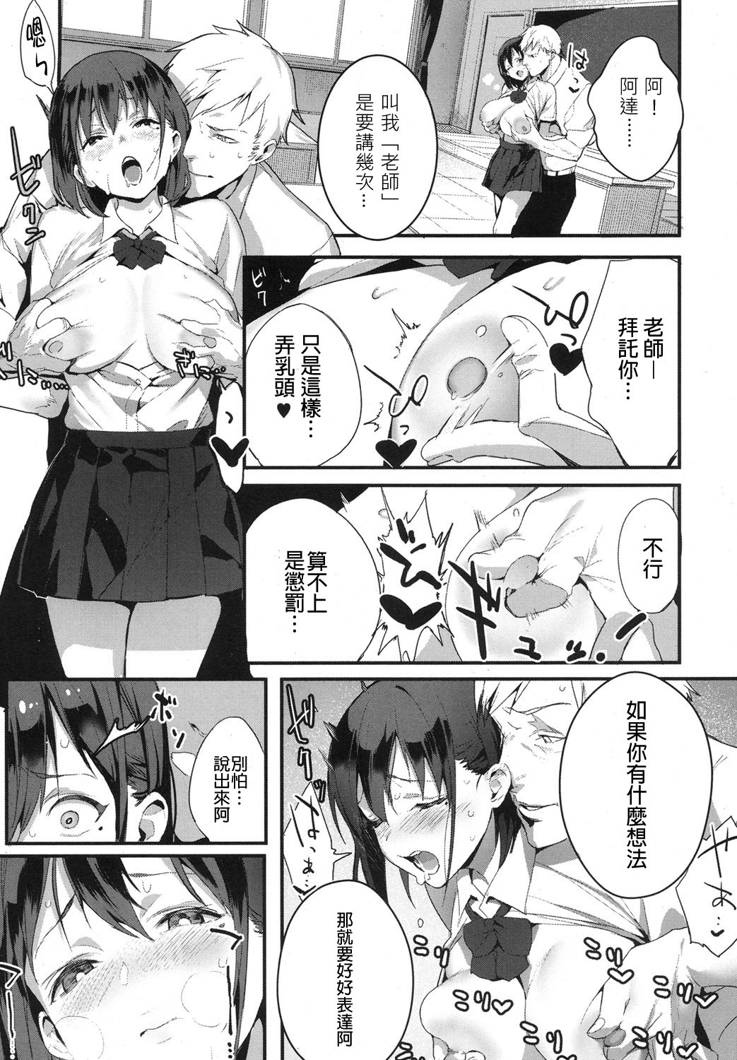 [Manga] I want to bully you Single book, big tits, training, female student#[25P]-13